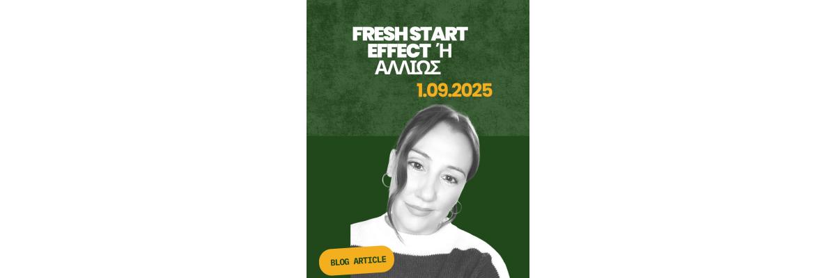 Fresh Start Effect: Πώς να το εκμεταλλευτείς για την επιχείρησή σου Fresh Start Effect: Πώς να το εκμεταλλευτείς για την επιχείρησή σου